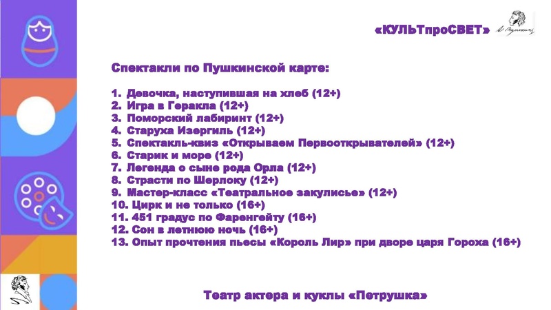 Файл:Театр Петрушка.pdf