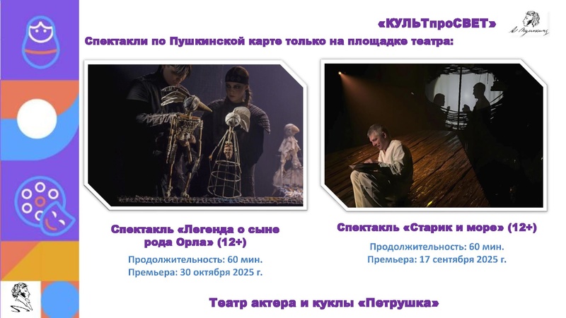 Файл:Театр Петрушка.pdf