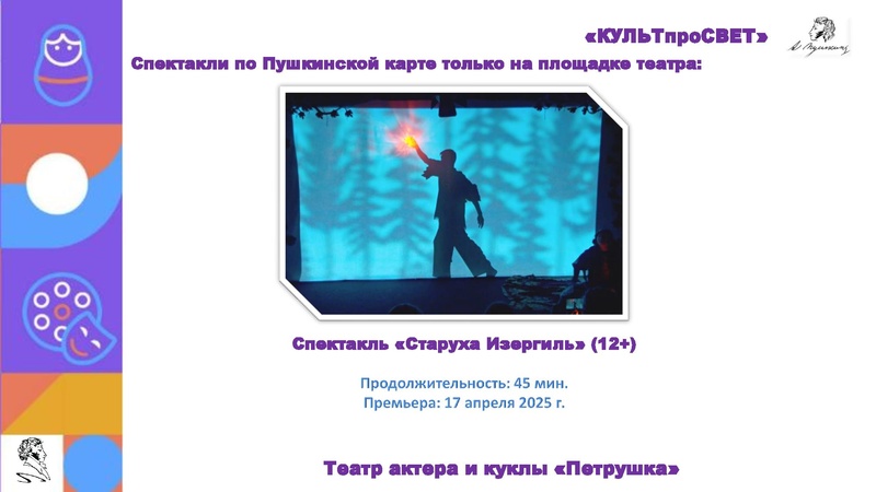 Файл:Театр Петрушка.pdf