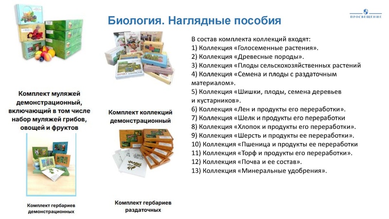 Файл:Kak-uchitelyu-truda-tehnologii-rabotat-v-agrotehnologicheskom-klasse.pdf