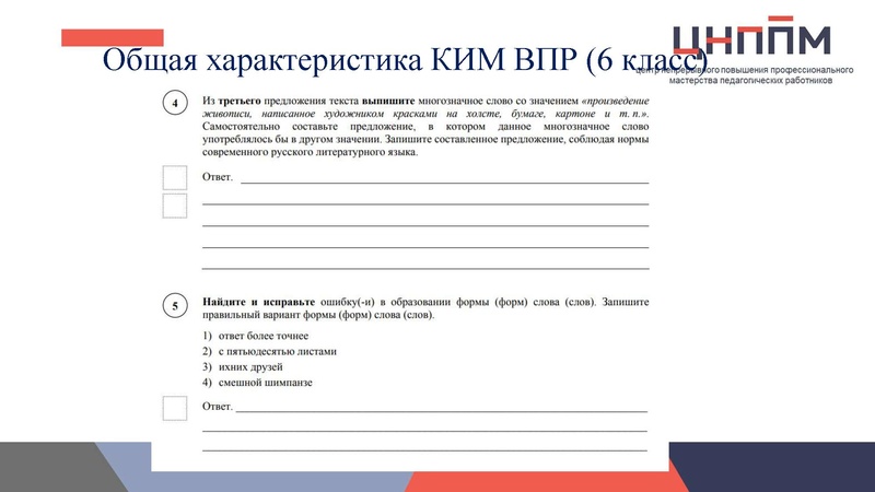 Файл:ВПР.pdf