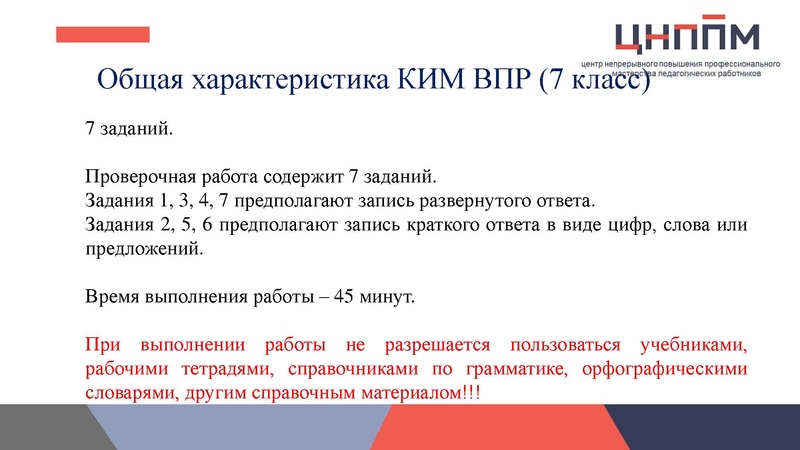 Файл:ВПР.pdf