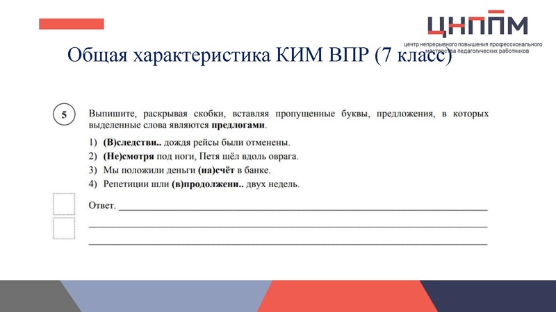 Файл:ВПР.pdf