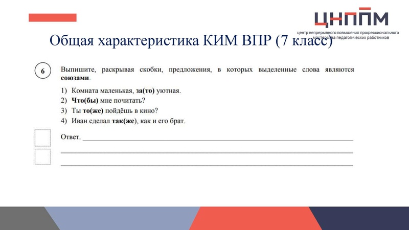 Файл:ВПР.pdf
