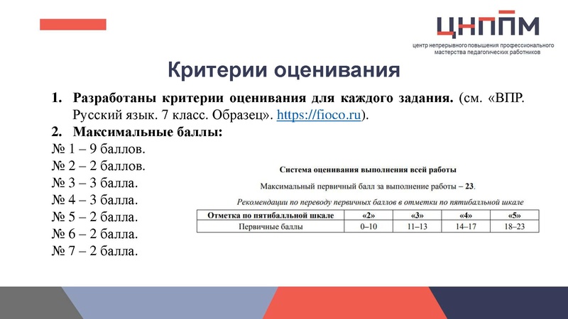 Файл:ВПР.pdf