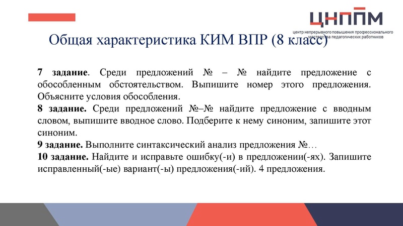 Файл:ВПР.pdf