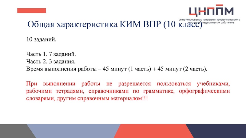Файл:ВПР.pdf