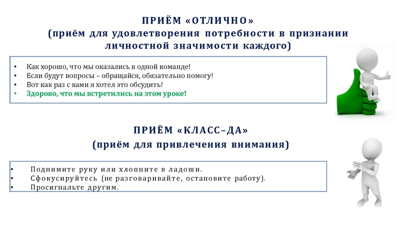 Файл:Мастер-класс 14.11.pdf