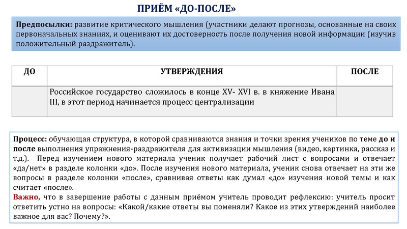 Файл:Мастер-класс 14.11.pdf