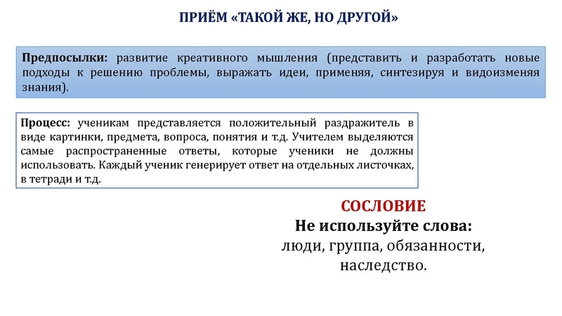 Файл:Мастер-класс 14.11.pdf