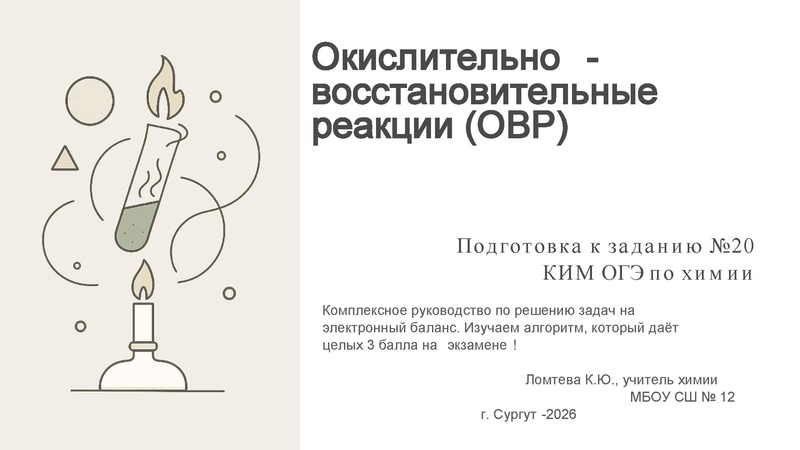 Файл:Занятие 20 задание Ломтева К.Ю..pdf