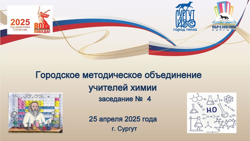 Файл:Заседание 4 от 25.04.2025 года.pdf