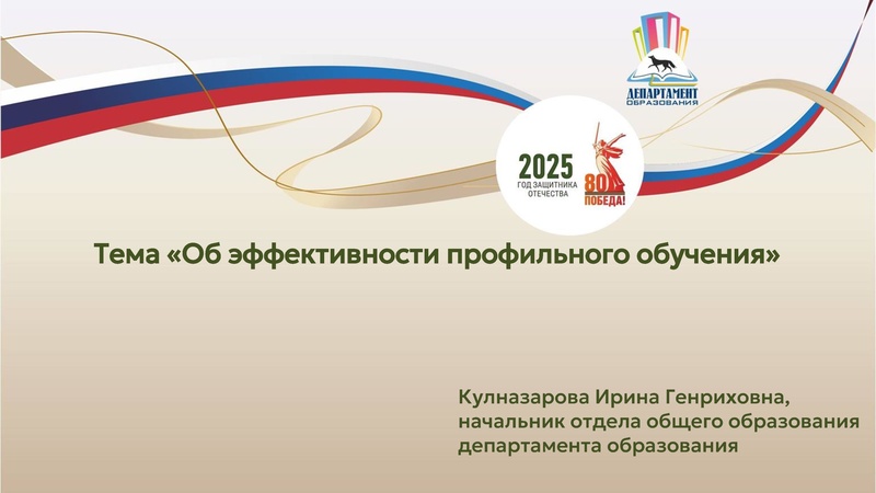 Файл:Кулназарова Ирина Генриховна АС 2025.pdf