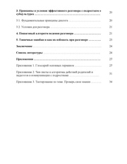 следующая страница →