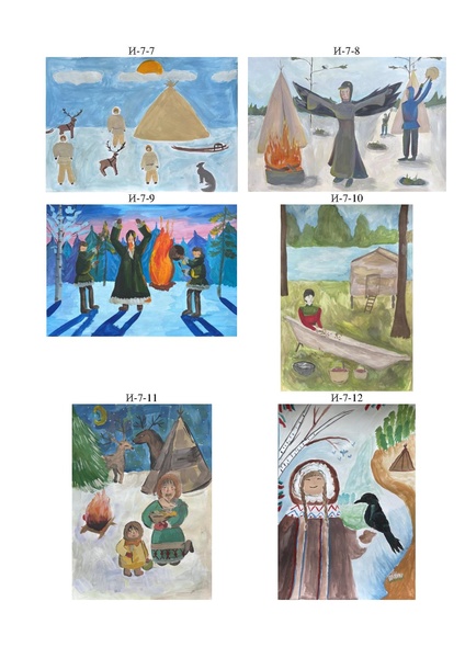 Файл:Работы участников АртОлимп 2026.pdf