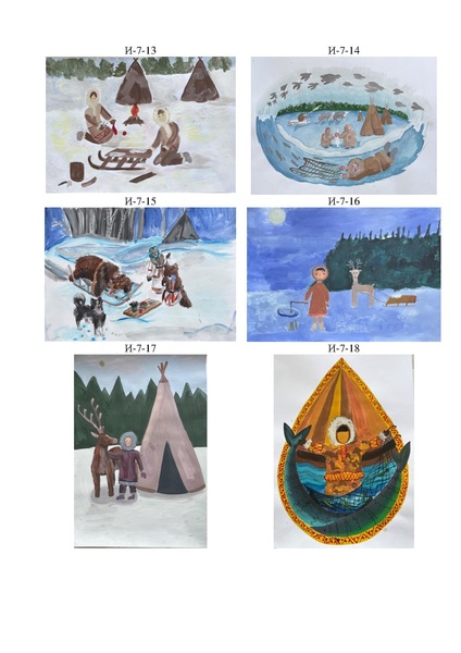 Файл:Работы участников АртОлимп 2026.pdf