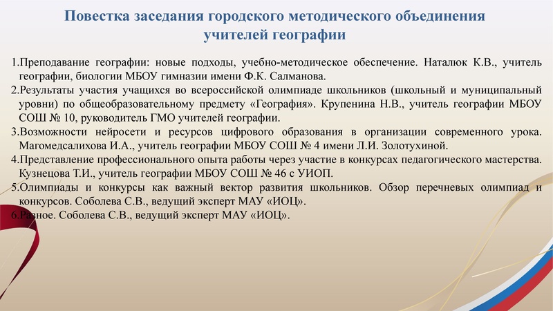 Файл:Заседание 2 от 17.12.2025.pdf