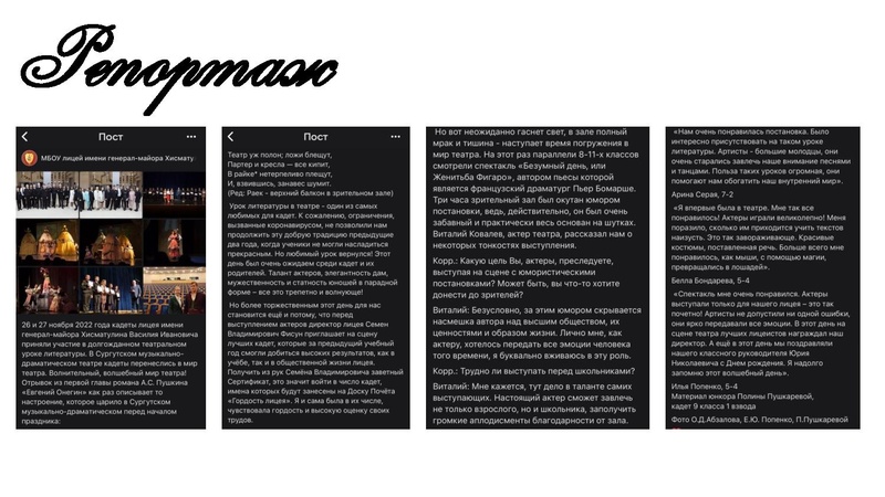 Файл:Кадеты в театре.pdf