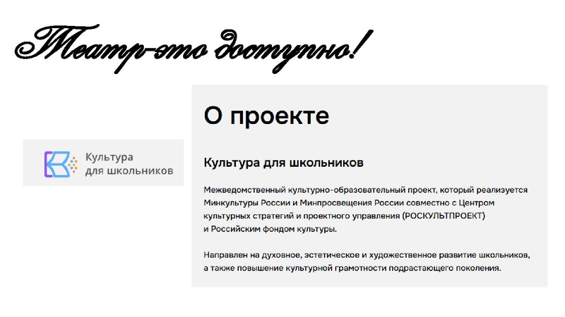 Файл:Кадеты в театре.pdf