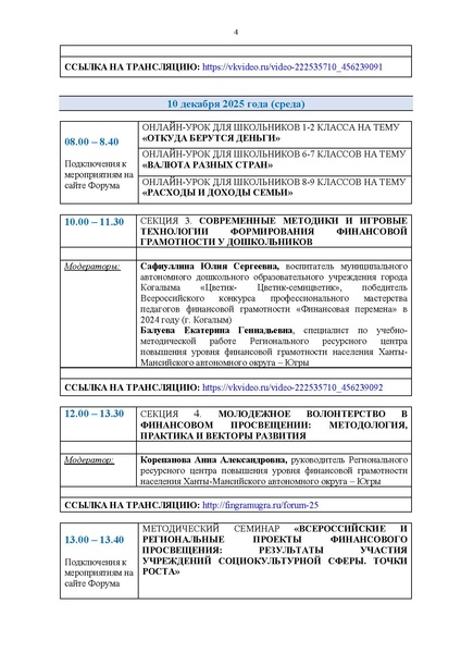 Файл:Фингр yi912.pdf