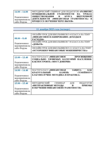 Файл:Фингр yi912.pdf