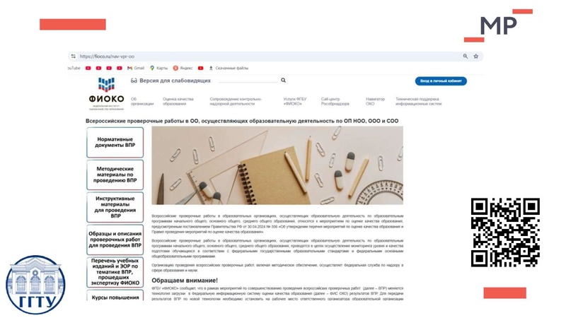 Файл:ВПР Малахова.pdf