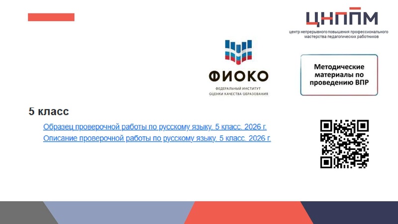 Файл:ВПР Малахова.pdf