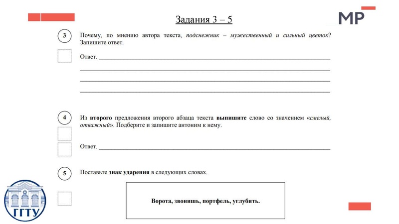 Файл:ВПР Малахова.pdf