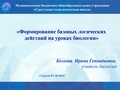 Миниатюра для версии от 14:03, 30 октября 2024