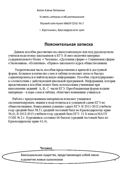 Файл:КРАТКИЙ КУРС ОБЩ.pdf