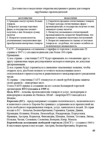 Файл:КРАТКИЙ КУРС ОБЩ.pdf