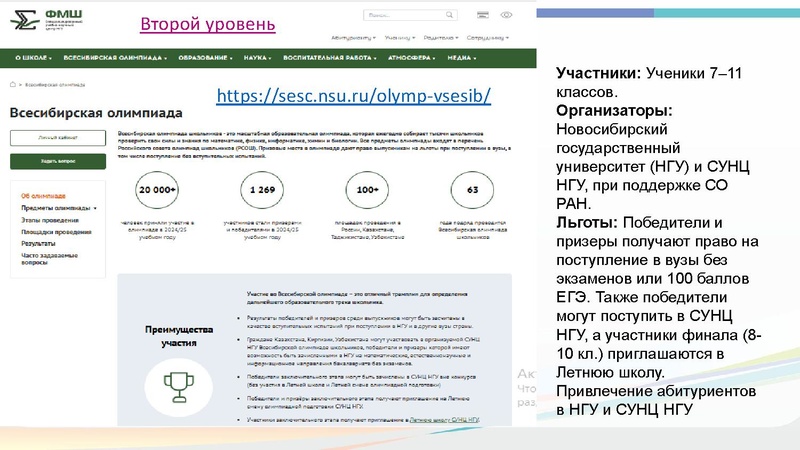 Файл:Перечневые олимпиады по биологии.pdf