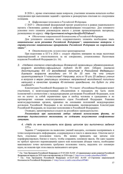 Файл:Ob mr 2026.pdf