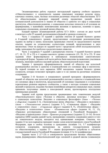 Файл:Ob mr 2026.pdf