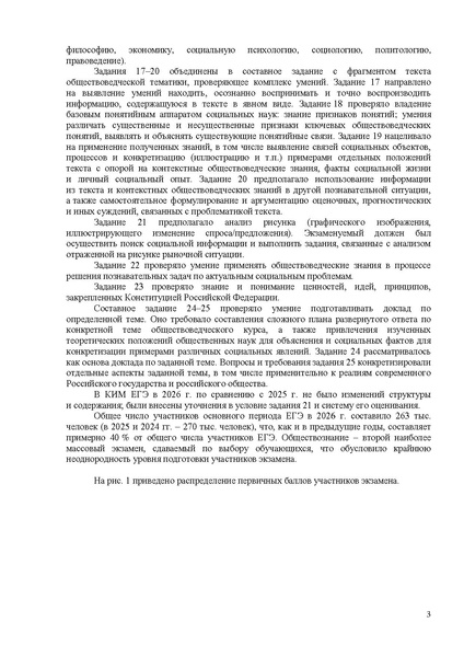Файл:Ob mr 2026.pdf