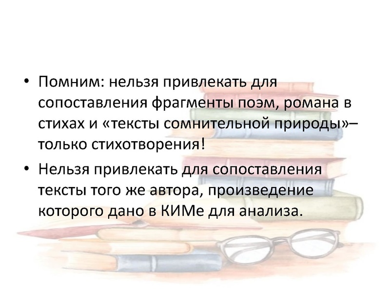 Файл:ЕГЭ по литературе.pdf