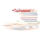 следующая страница →