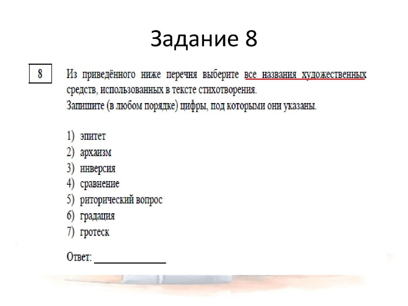 Файл:ЕГЭ по литературе.pdf