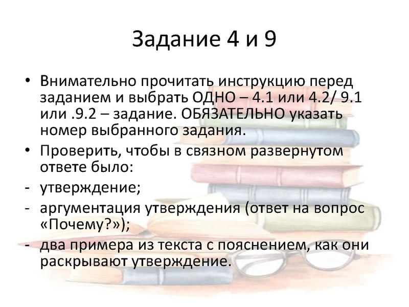 Файл:ЕГЭ по литературе.pdf