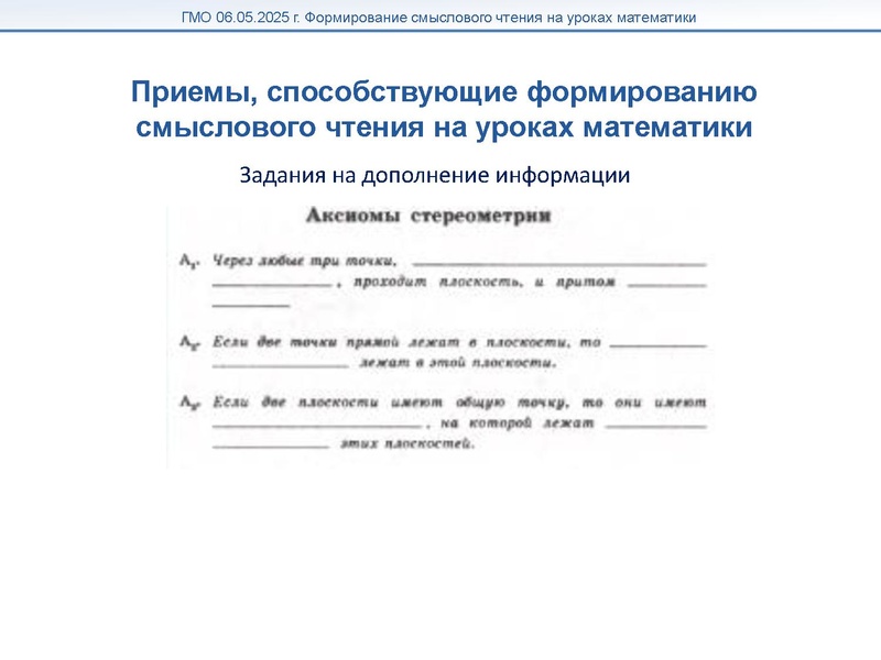 Файл:Мугаллимова Формирование смыслового чтения.pdf