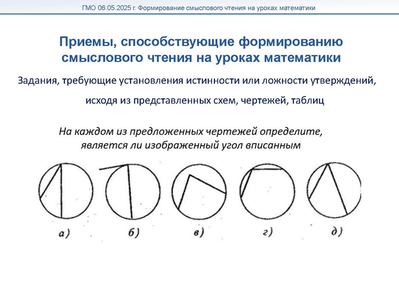 Файл:Мугаллимова Формирование смыслового чтения.pdf