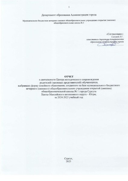 Файл:Отчет Центра 22.04.2025.pdf