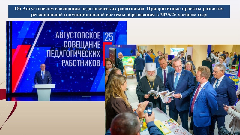 Файл:4!Заседание 1 от 16.09.2025.pdf