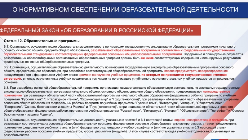 Файл:4!Заседание 1 от 16.09.2025.pdf
