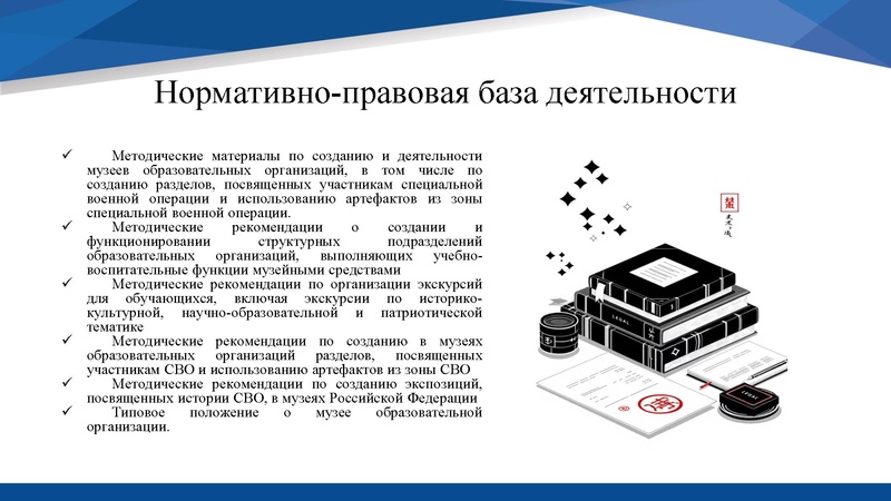 Файл:Перон презентация.pdf