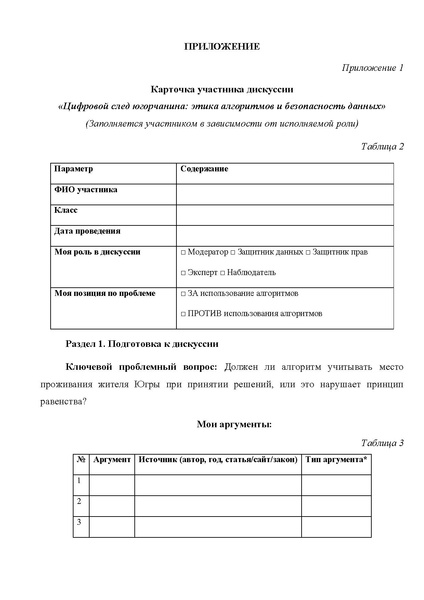 Файл:Конкурс ШайхлисламоваВД .pdf