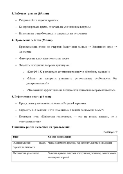 Файл:Конкурс ШайхлисламоваВД .pdf