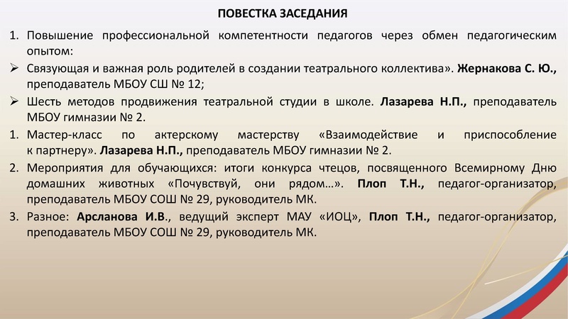 Файл:МК 2 ТЕАТР 25.12.2025.pdf