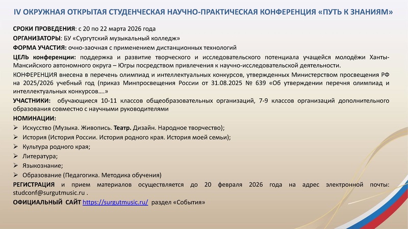 Файл:МК 2 ТЕАТР 25.12.2025.pdf