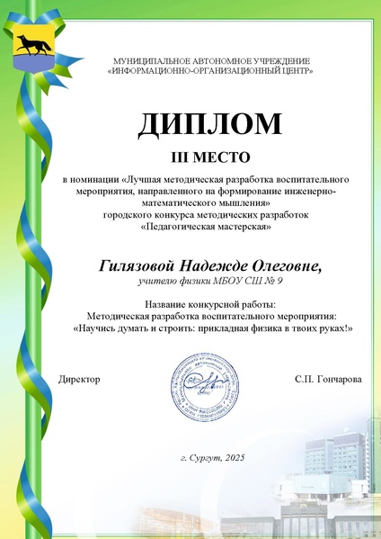 Файл:3.3. Гилязова Н.О..docx.pdf